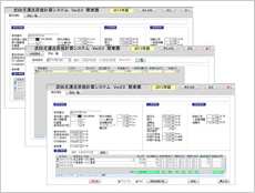 武田式運送原価計算システム