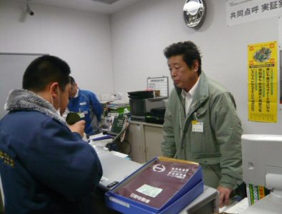 共同点呼の実証実験