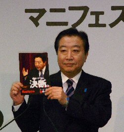 野田首相会見