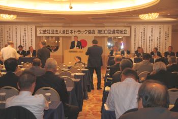 全ト協総会