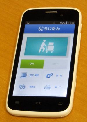 日通総研
