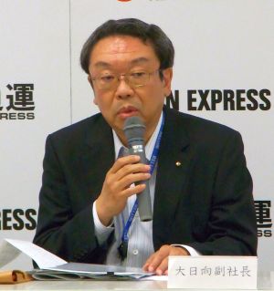 大日向副社長