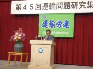 運輸労連