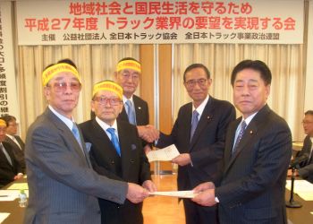要望を実現する会